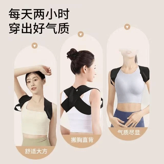 开肩带纠正卧推运动护肩直背挺胸透气矫姿带男女儿童挺胸护肩带E