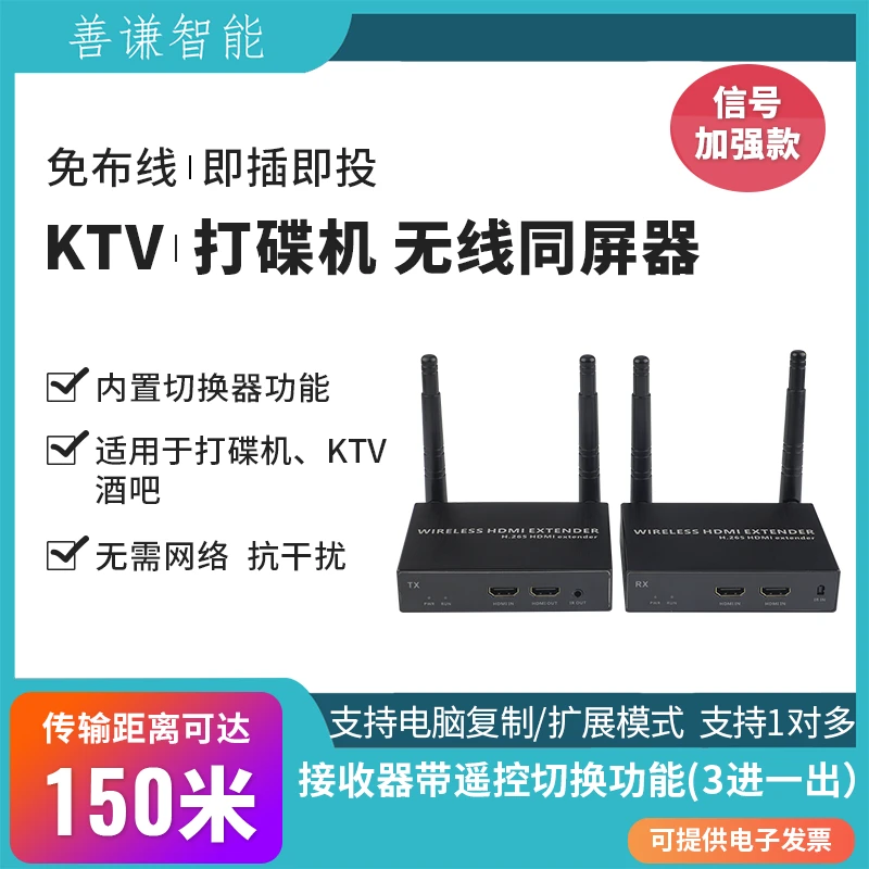 HDMI无线音视频传输器切换器打碟机酒吧点歌机 3画面切换配遥控器