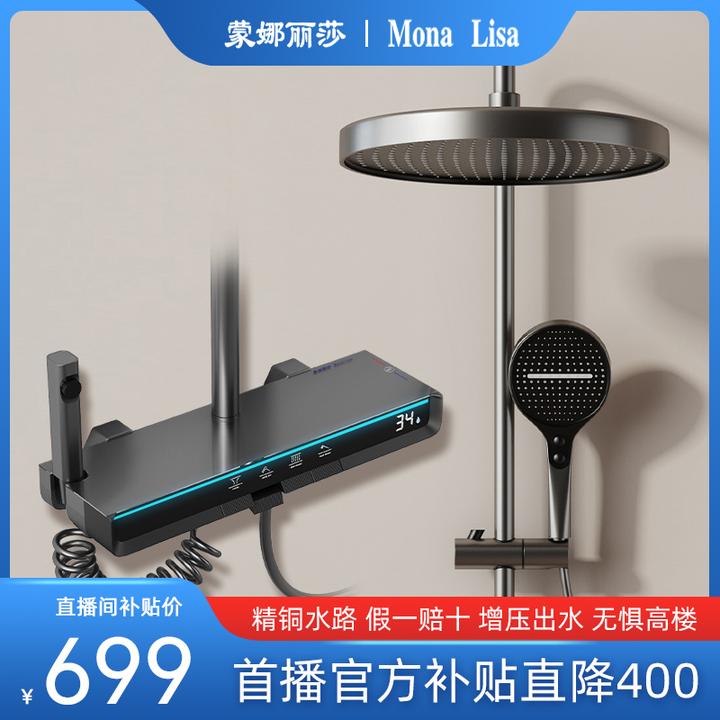 蒙娜丽莎H13淋浴花洒套装卫生间大置物全铜水路增压淋浴花洒喷头