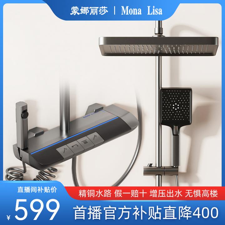 蒙娜丽莎H14淋浴花洒套装卫生间大置物全铜水路增压淋雨器花洒