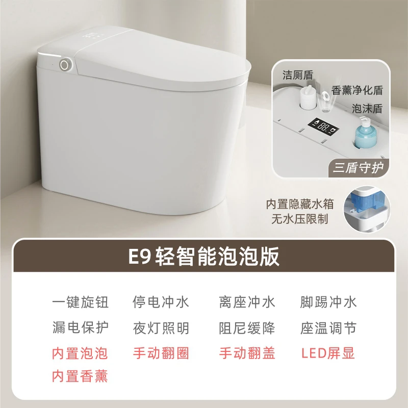 蒙娜丽莎E9轻智能智能马桶无水压限制带泡沫盾自动冲水座圈加热