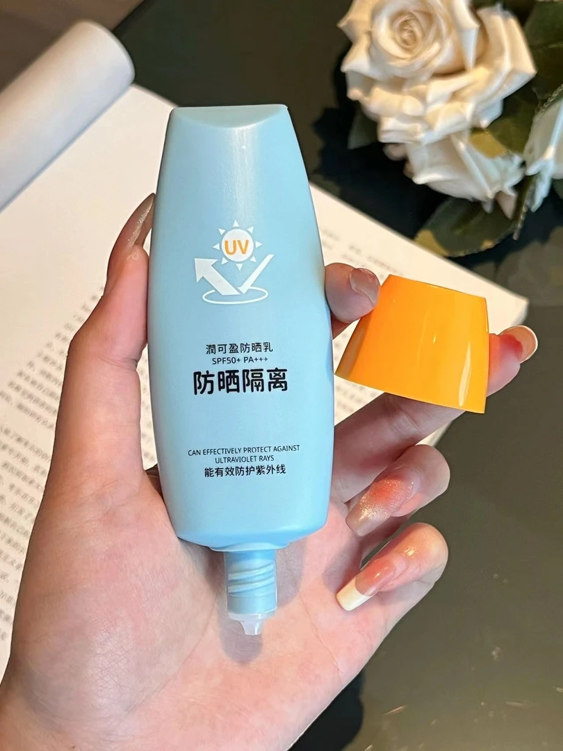 钱有有推荐润可盈户外防晒霜防晒乳