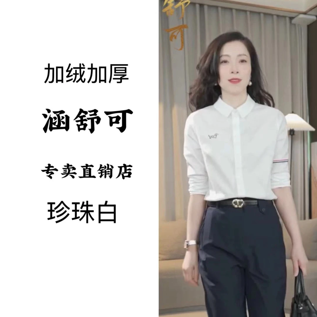 【涵舒可】气质洋气秋冬衬衫带小狗刺绣衬衫