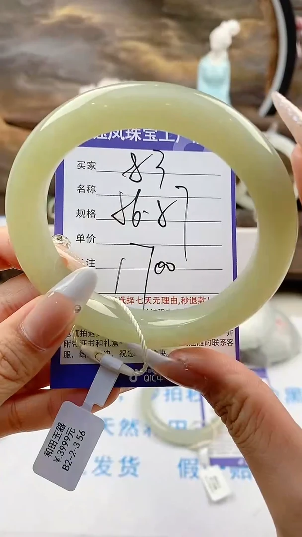 【闪购商品】和田玉手镯未镶嵌Z83微色差
