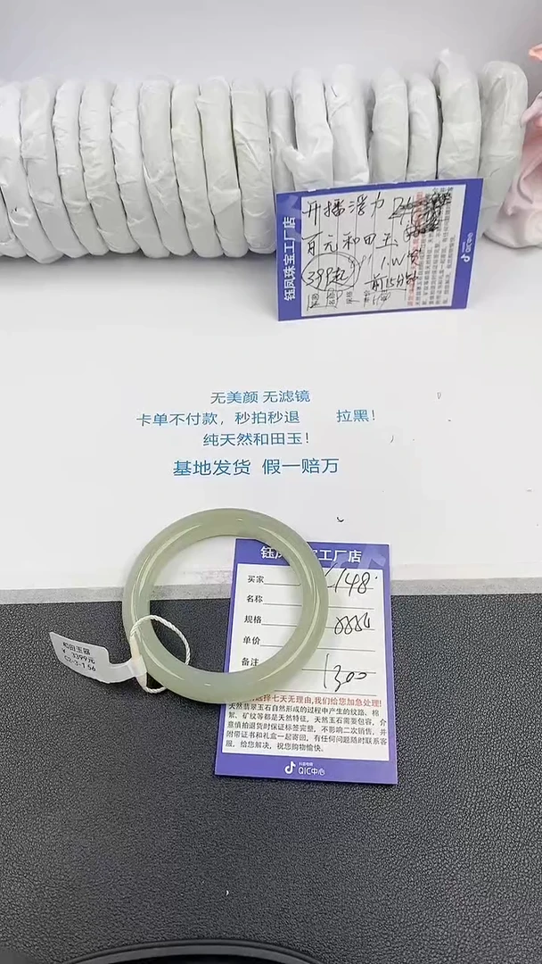 【闪购商品】和田玉手镯未镶嵌148微色差