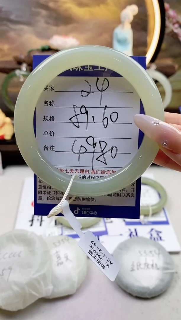 【闪购商品】和田玉手镯未镶嵌Z24微色差