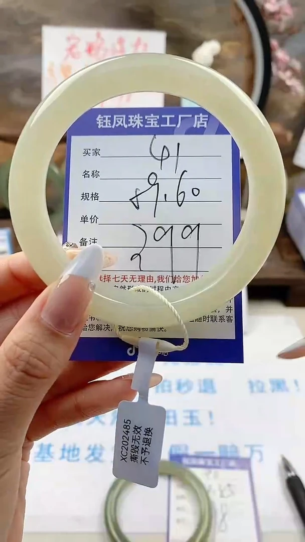 【闪购商品】和田玉手镯未镶嵌41微色差