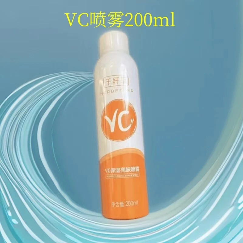 千纤草VC亮肤补水喷雾