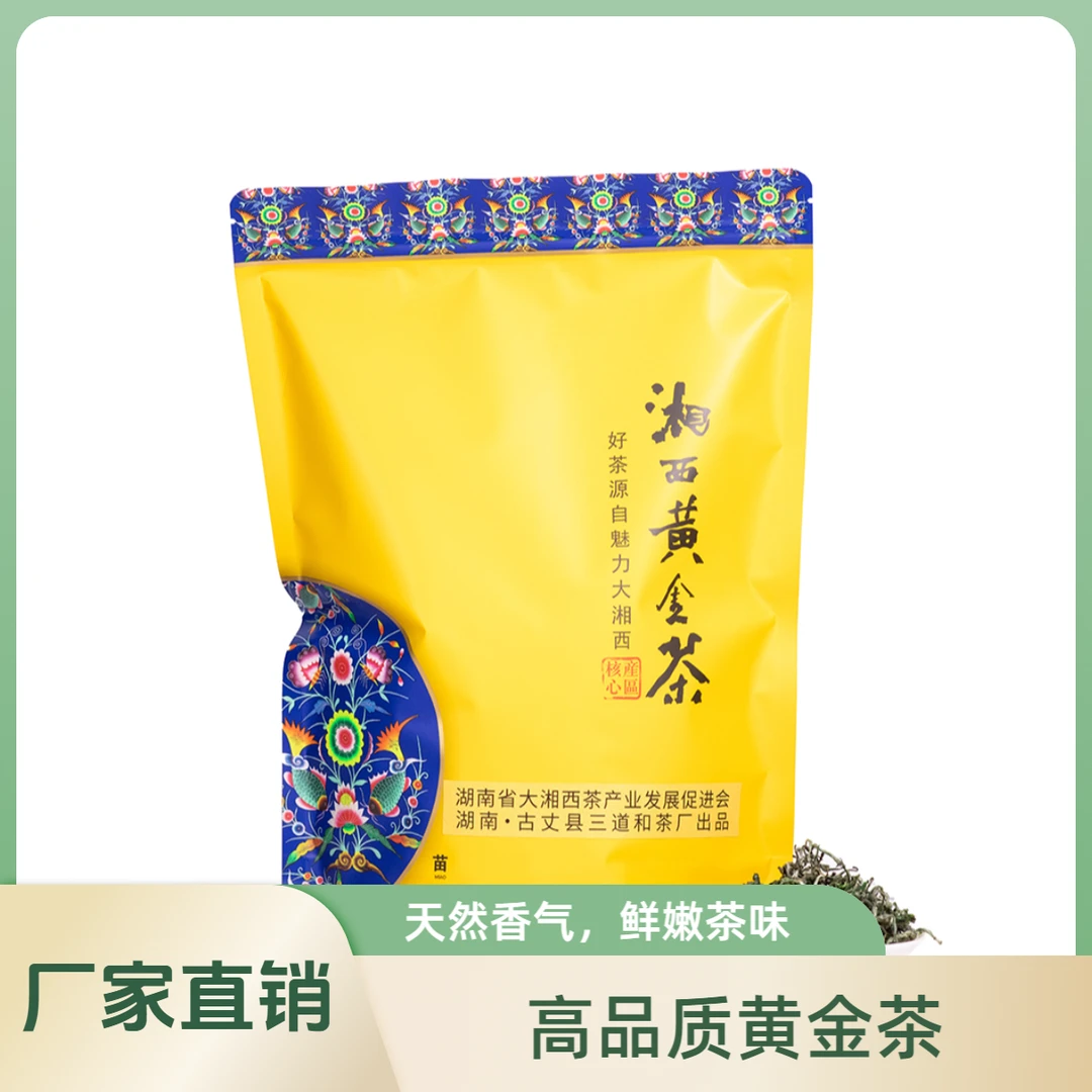湘西黄金茶明前头采春茶2025年一芽一叶250g袋装简装茶厂直销