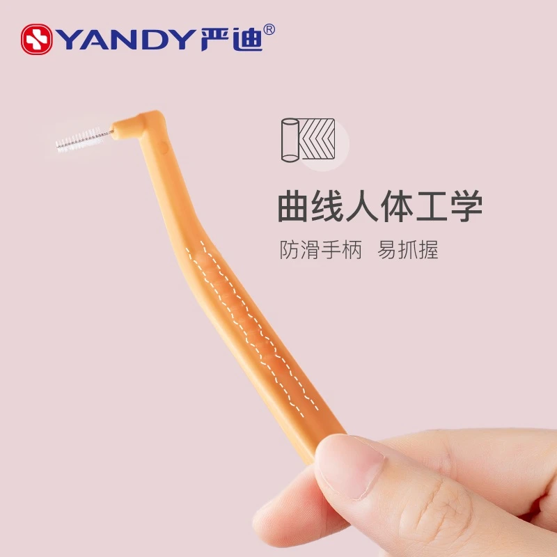 YANDY/严迪牙缝刷清洁牙间隙正畸牙刷牙齿牙间刷超细齿间刷软毛