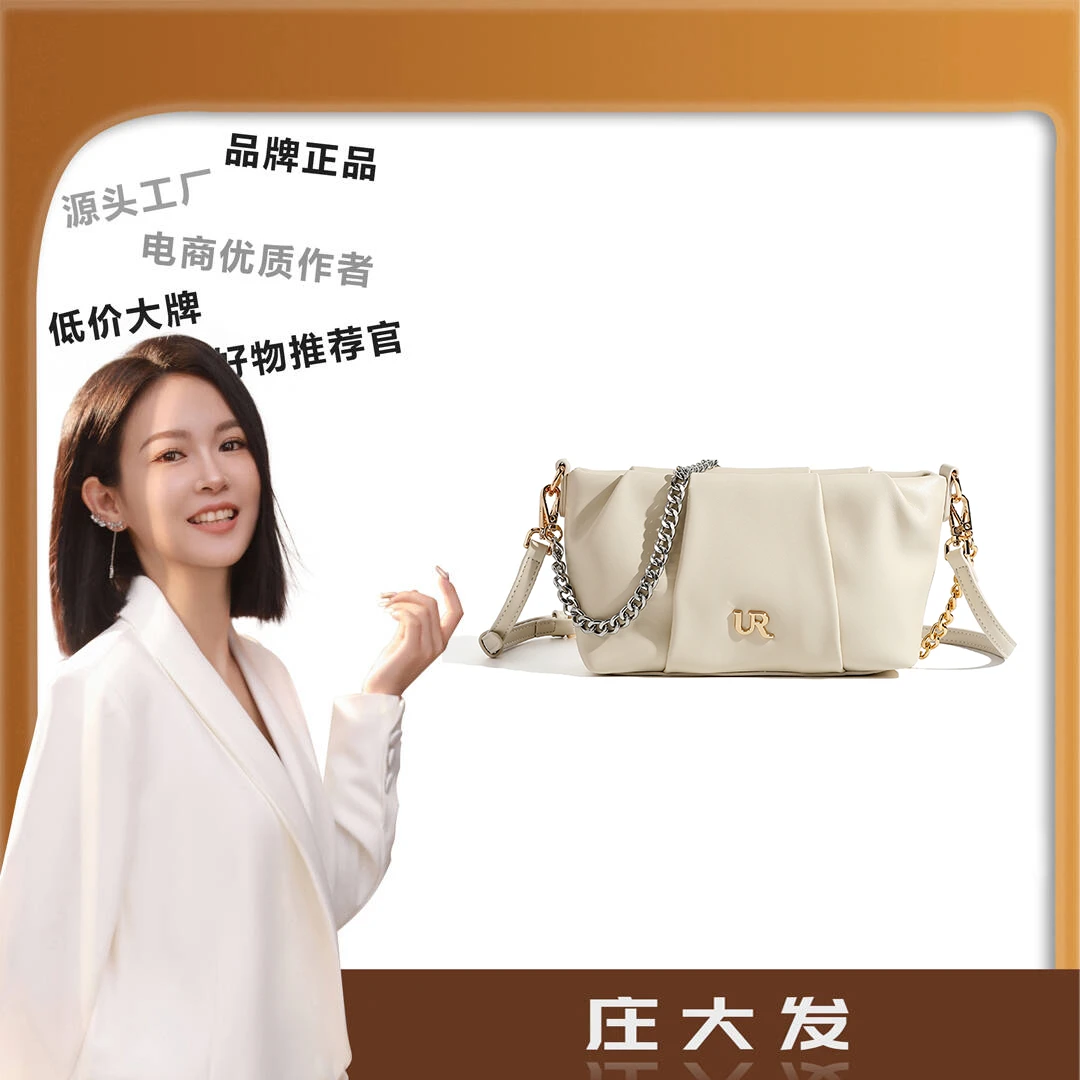 【大发专属】UR新款链条褶皱腋下包休闲单肩包百搭时尚斜挎包