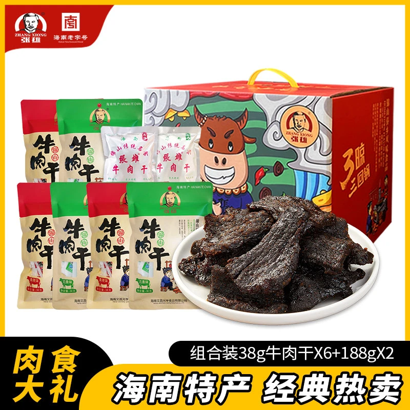 【张雄甄选】全肉大礼包手撕牛肉干礼盒装休闲零食即食小吃海南特产