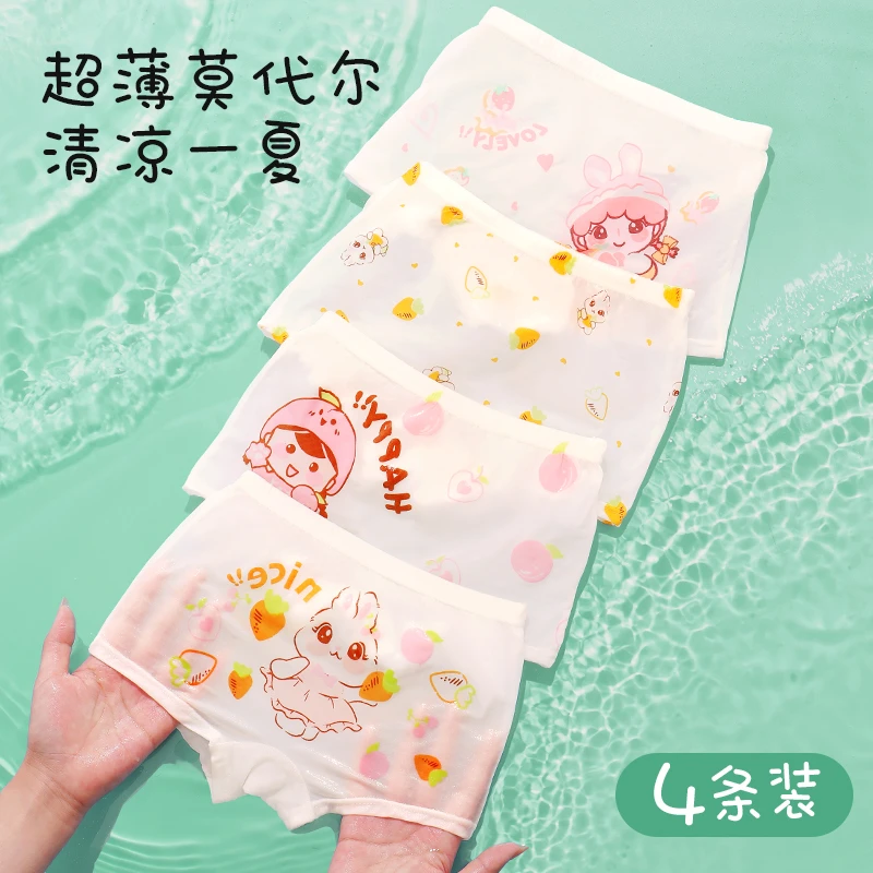 儿童内裤女童平角小女孩夏季莫代尔薄款冰丝中小大童透气四角短裤