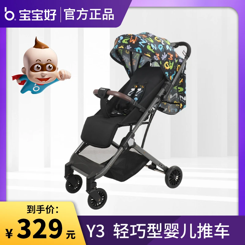 BBH/宝宝好Y3宝贝婴儿车推荐可坐可躺轻便上飞机拉杆三折婴儿推车