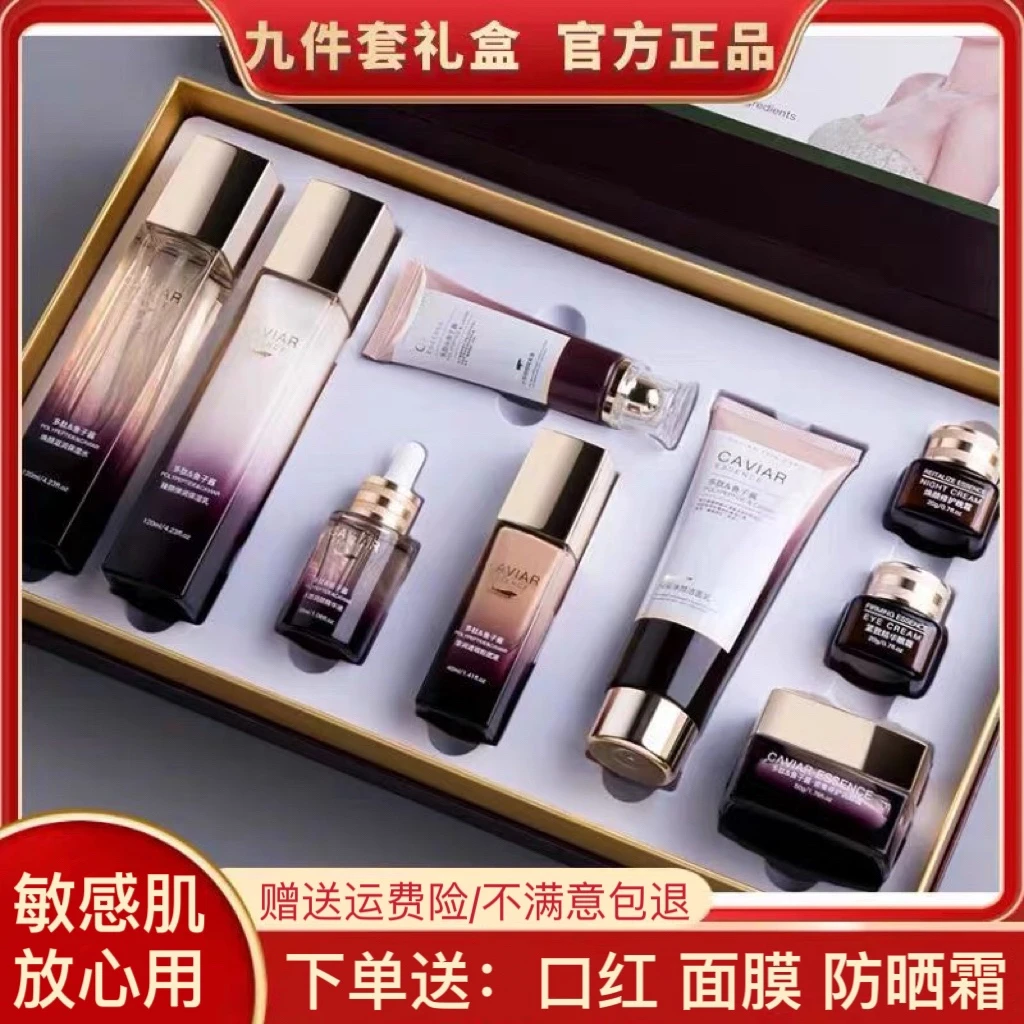 兰黛小棕瓶护肤套装水乳补水嫩白抗初老紧致化妆品礼盒官方正品