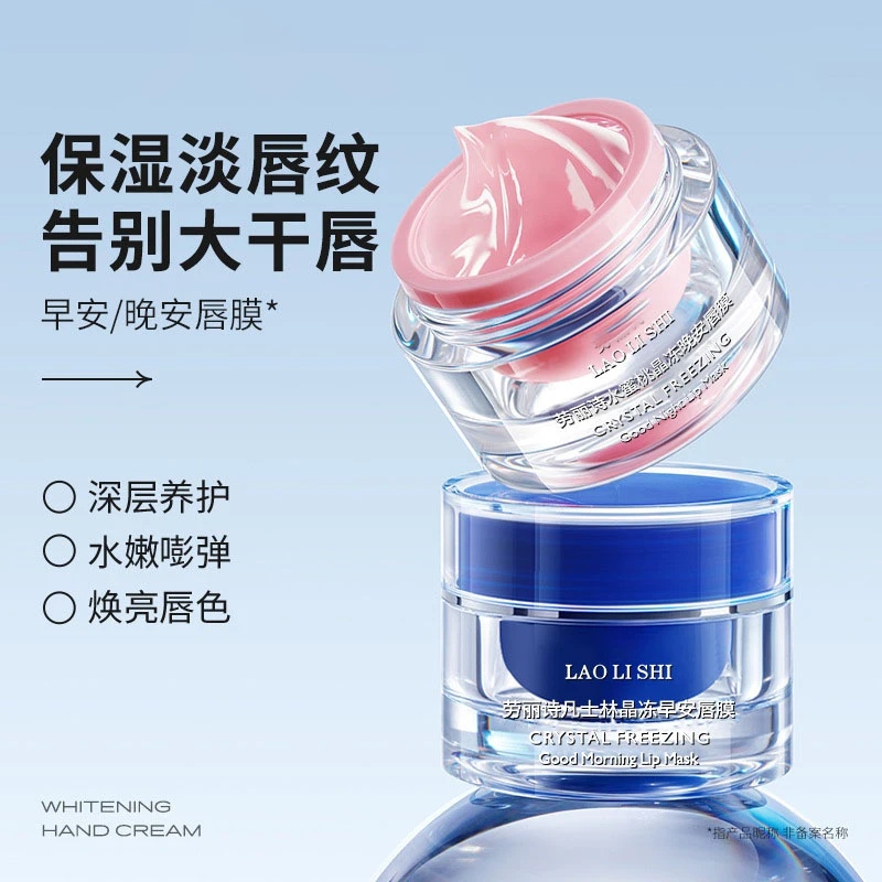 【两瓶装】早晚组合护唇膏/唇膜睡眠免洗保湿滋润女护理官方正品