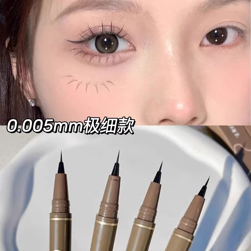 法国好物甄选0.005mm极细眼线笔防水不晕染精雕下至睫毛初学者