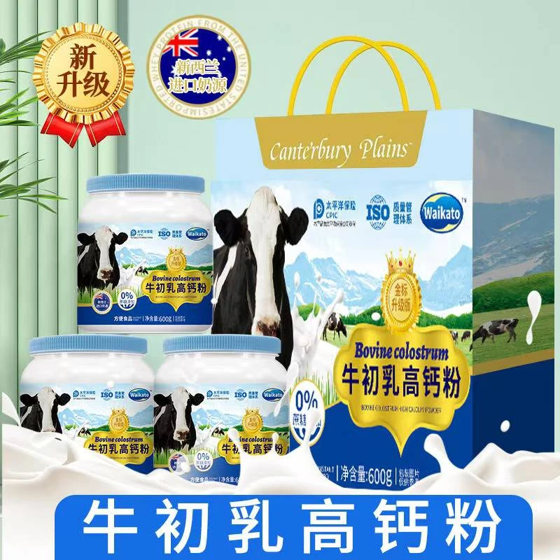 牛初乳高钙粉 cx
