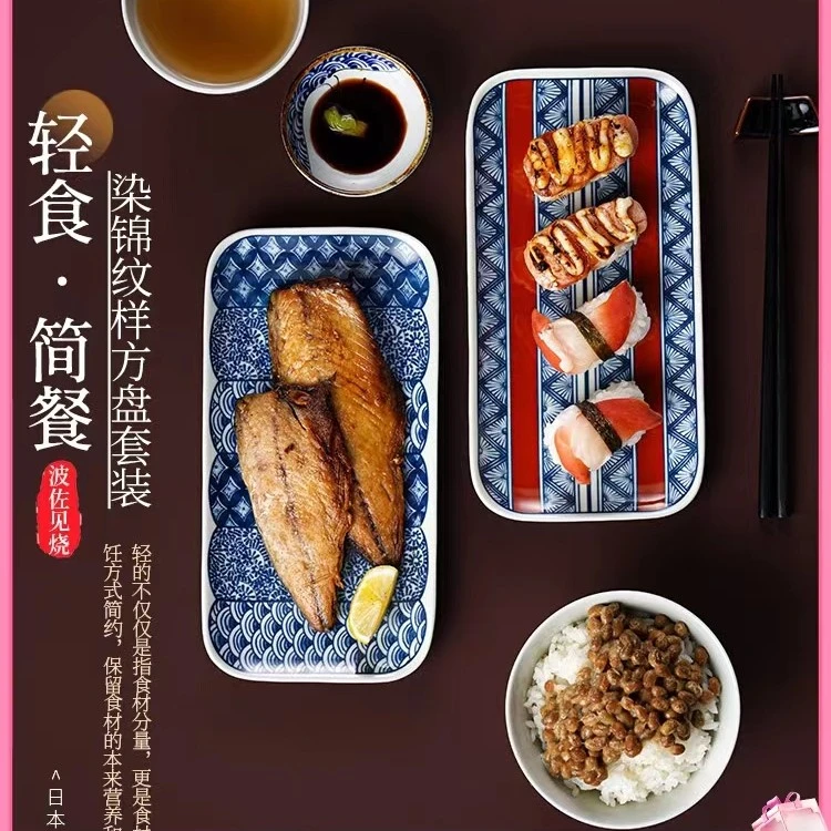 【新品】日本进口染锦窗花日式长方盘菜盘陶瓷釉下彩寿司盘甜品餐盘