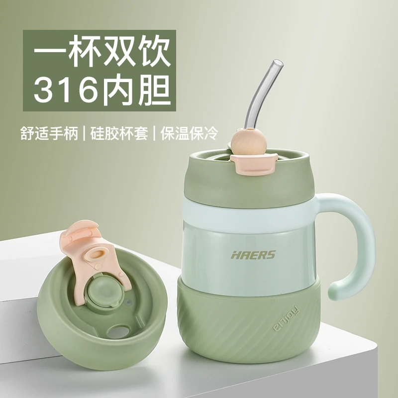 HAERS/哈尔斯一杯双饮316不锈钢内胆多用高颜值保温保冷杯430ml