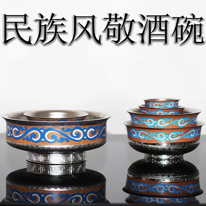 彩色印花不锈钢酒碗手工家用中式大号商用民族风茶道鎏金鎏银