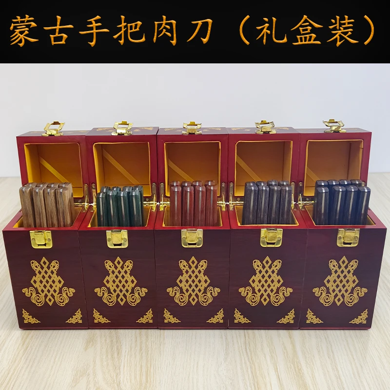 木盒手把肉刀民族风精品吃肉日常送礼一盒多刀不锈钢刀刀刃特色