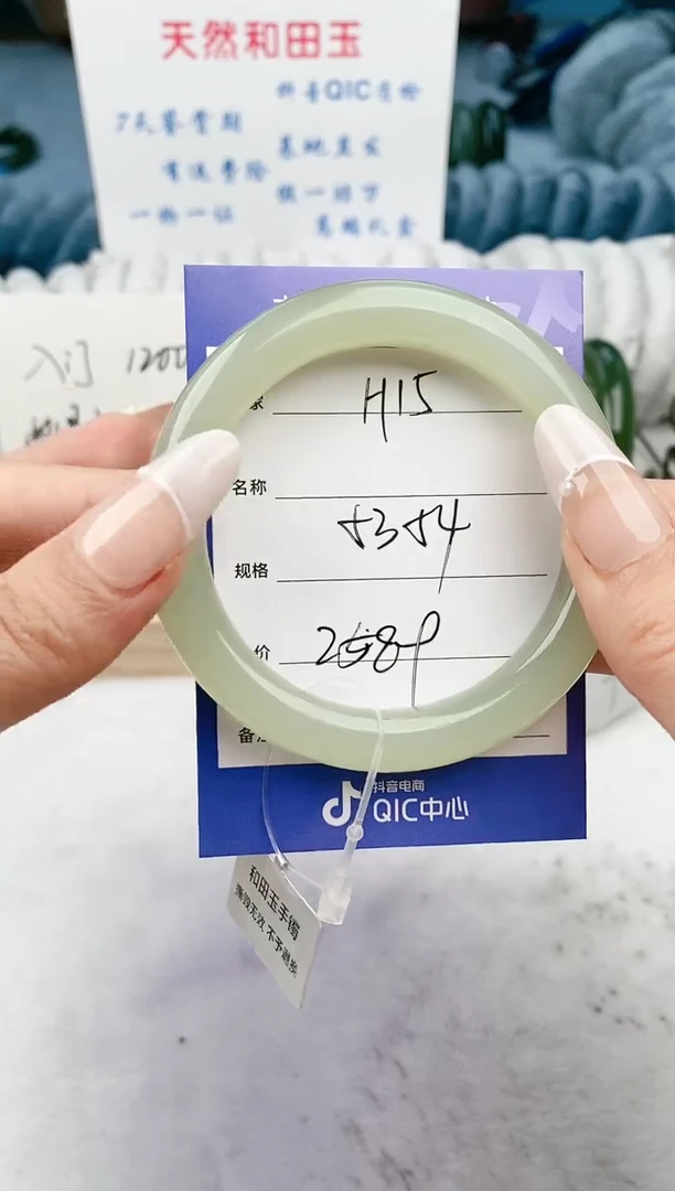 【闪购商品】和田玉手镯未镶嵌微色差H15