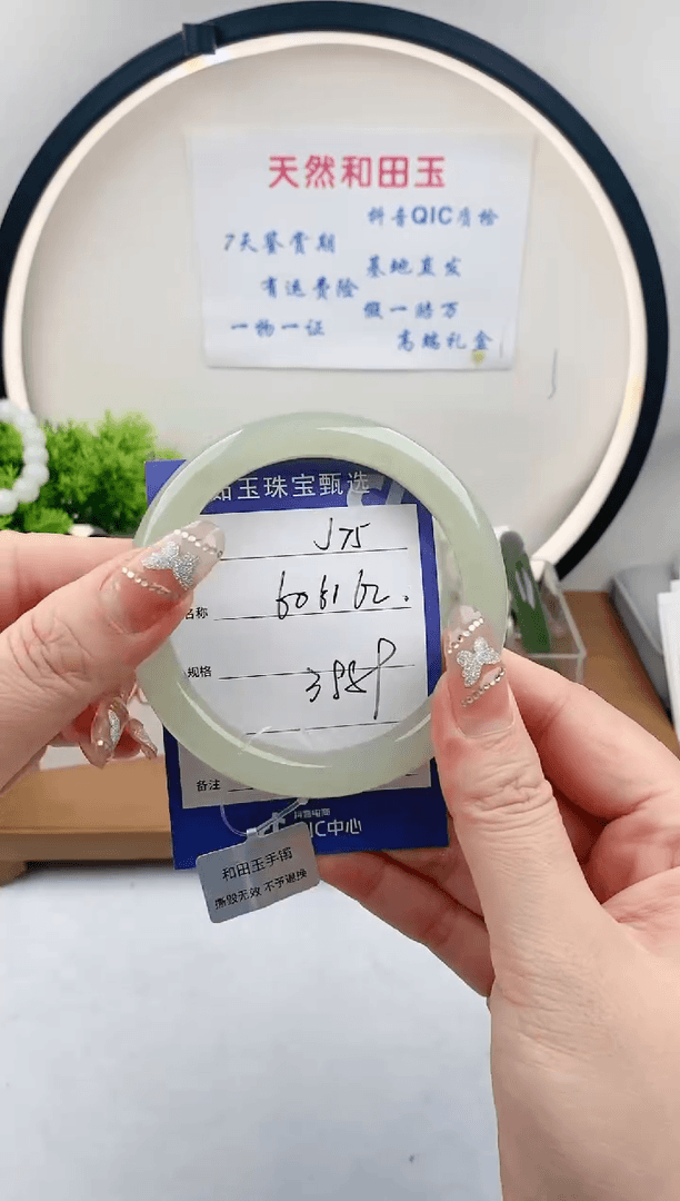 【闪购商品】和田玉手镯未镶嵌J75微色差