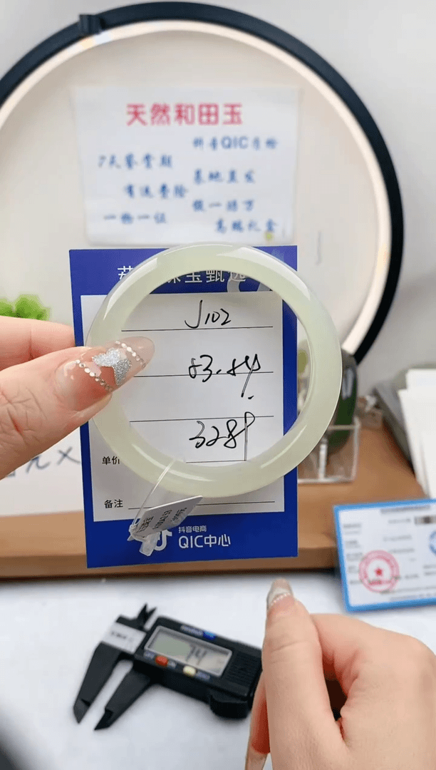 【闪购商品】和田玉手镯未镶嵌J102微色差
