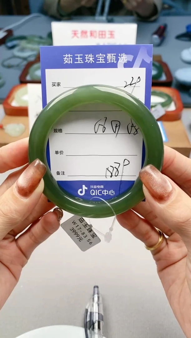 【闪购商品】和田玉手镯未镶嵌微色差24