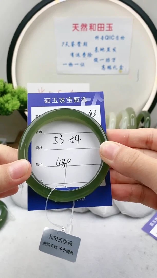 【闪购商品】和田玉手镯未镶嵌微色差103