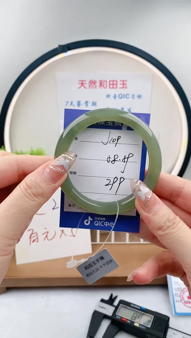 【闪购商品】和田玉手镯未镶嵌J109微色差