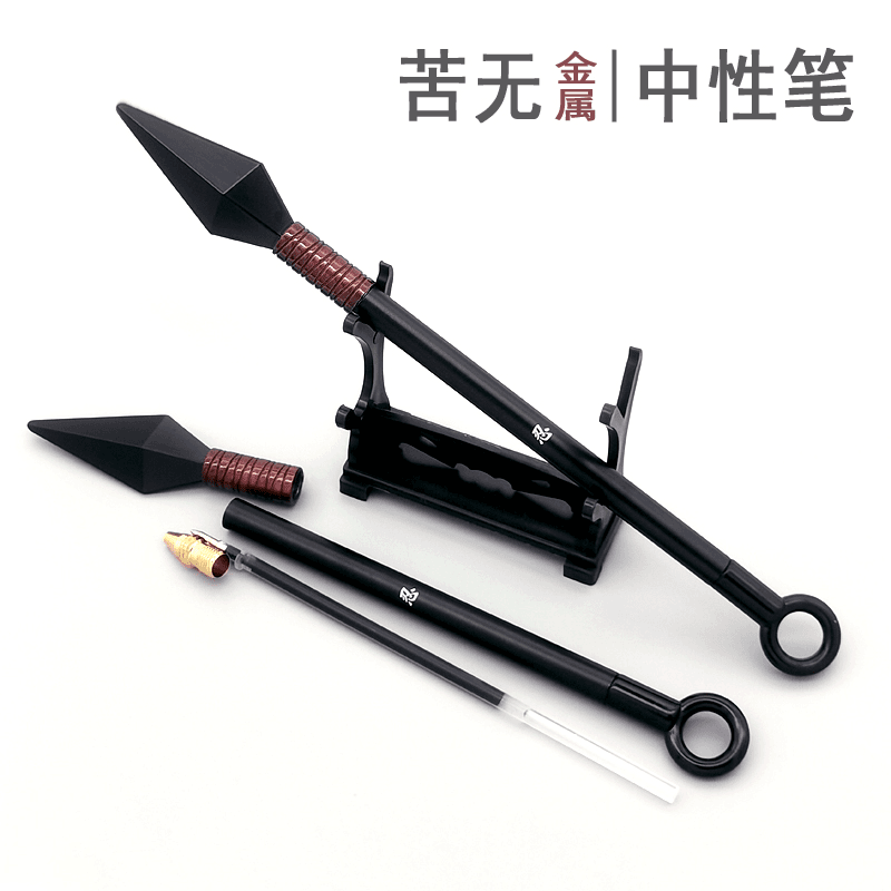 苦无中性笔火影周边忍者金属合金文具武器鸣人晓组织鼬动漫二次元