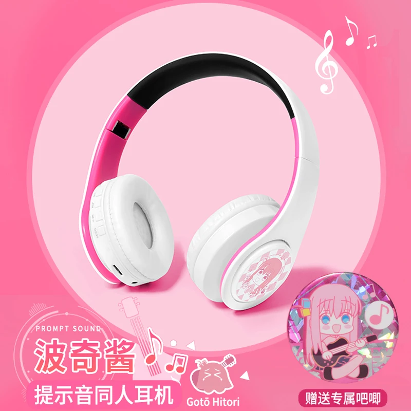 波奇酱周边蓝牙耳机无线孤独山田凉后藤独二次元动漫同人原创摇滚