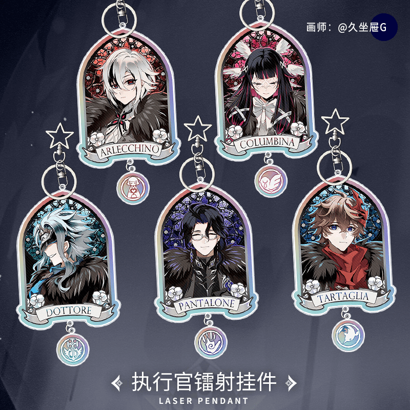 愚人众神镭射挂件钥匙扣博士公子富人少女散兵亚克力同人原创周边