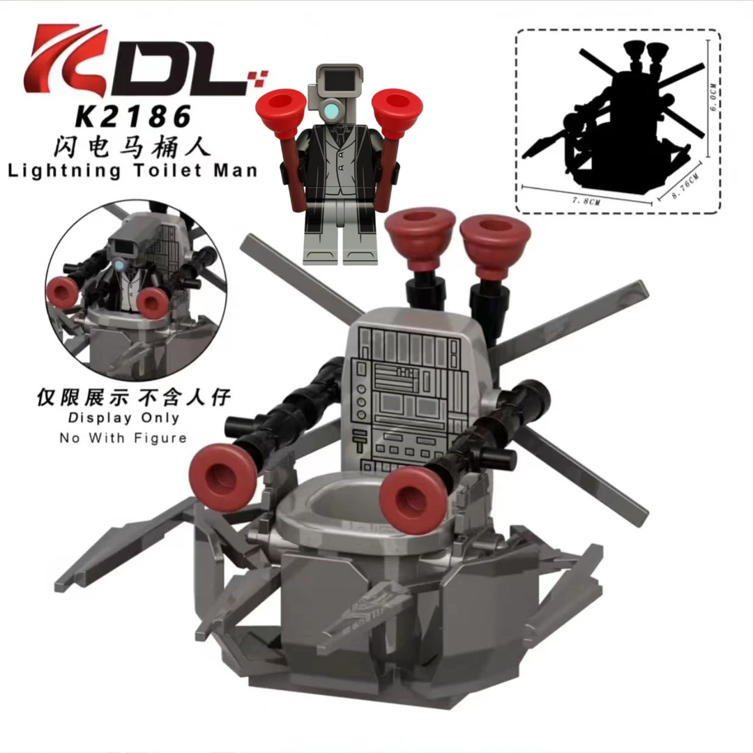 第六季飞碟闪电马桶人积木人仔玩具飞行监控人法国巨大拼装玩具