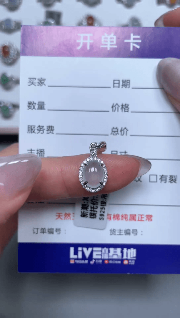 【闪购商品】翡翠颈饰银S925镶嵌天然缅甸翡翠