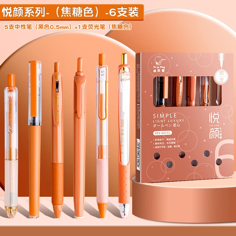 咔巴熊KBX6023C 悦颜系列套装