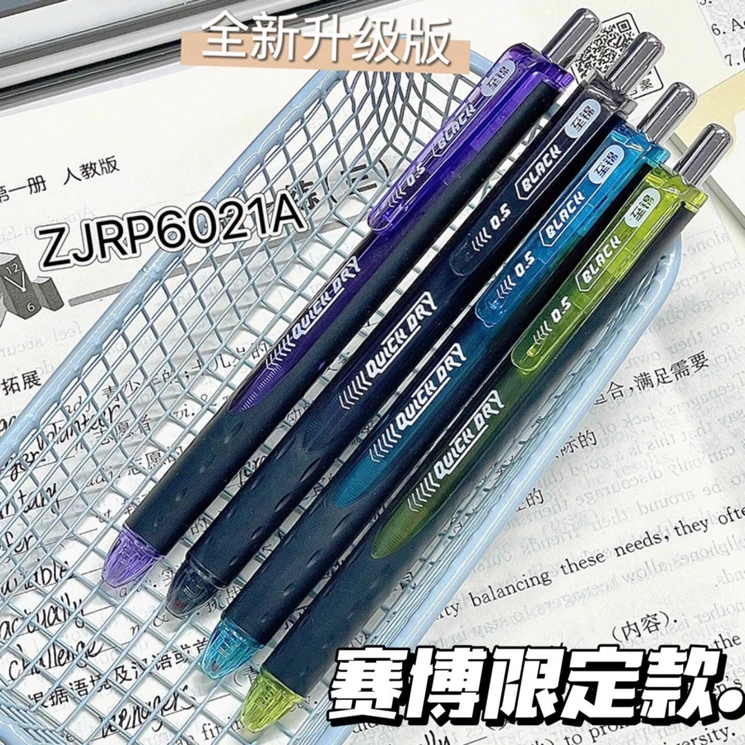 至锦6021A赛博朋克风限定笔按动中性笔速干直液式水笔
