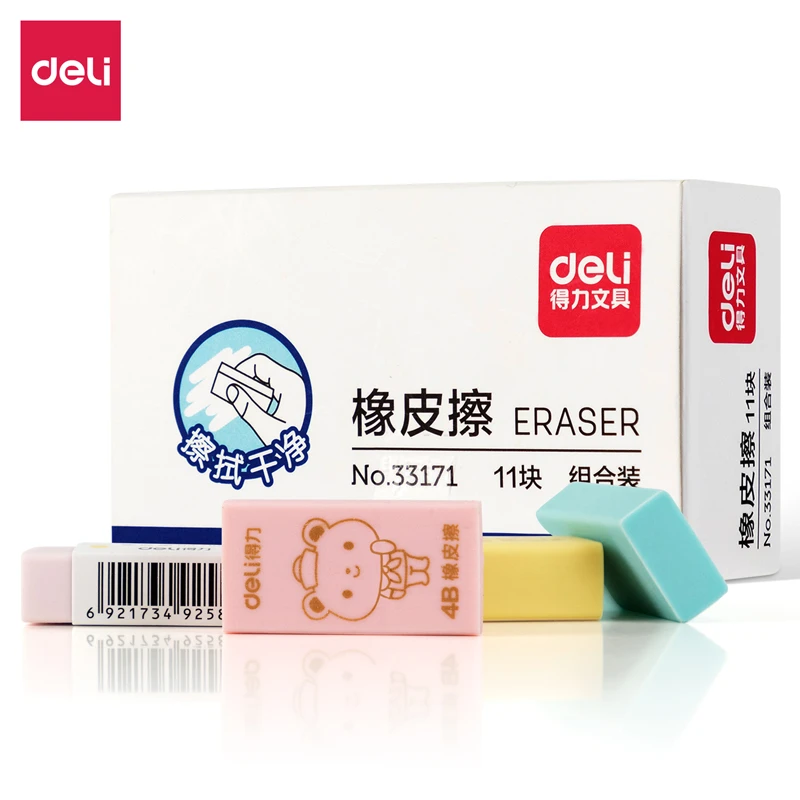 得力33171组合橡皮擦(混)(盒)