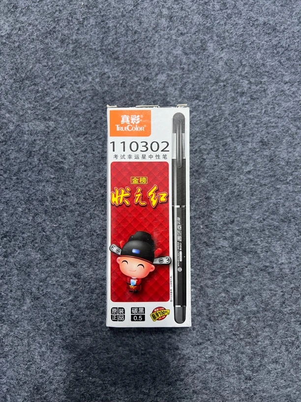 真彩110302碳黑0.5mm拔帽中性笔