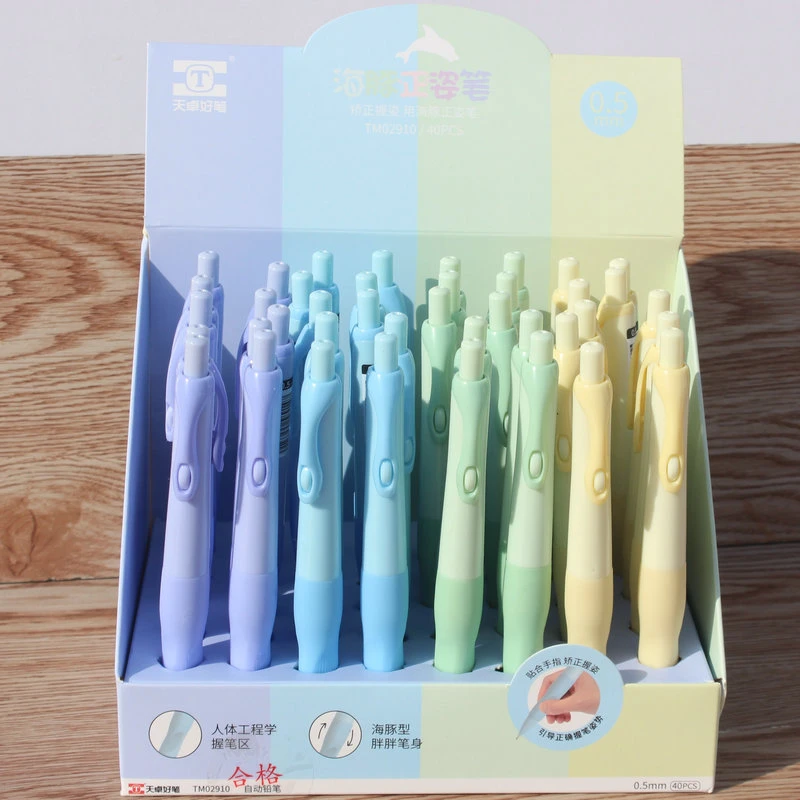 【0.5/0.7/0.9mm】天卓新品海豚正姿自动铅笔儿童矫姿活动铅笔