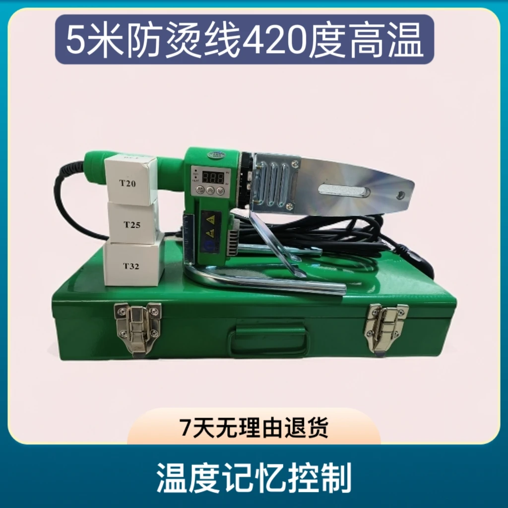伟星管专用双管大功率450度数显热熔机滑槽5米防烫线配杜邦模头