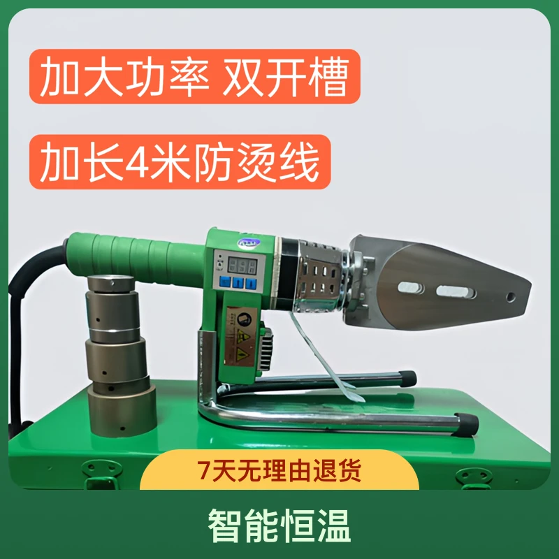 伟星管用新升级大功率400度数显热熔器PPR焊机调温热熔器可调式