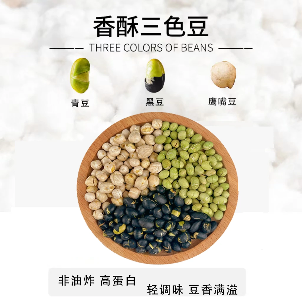 马小眼【精致罐装*2】非油炸干炒香酥三色豆休闲营养黑豆青豆鹰嘴豆