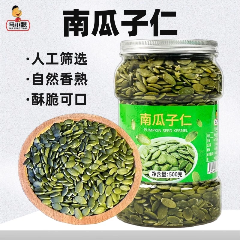 新货南瓜子仁250/500g罐装精选新疆阿勒泰南瓜子香酥休闲零食酥香
