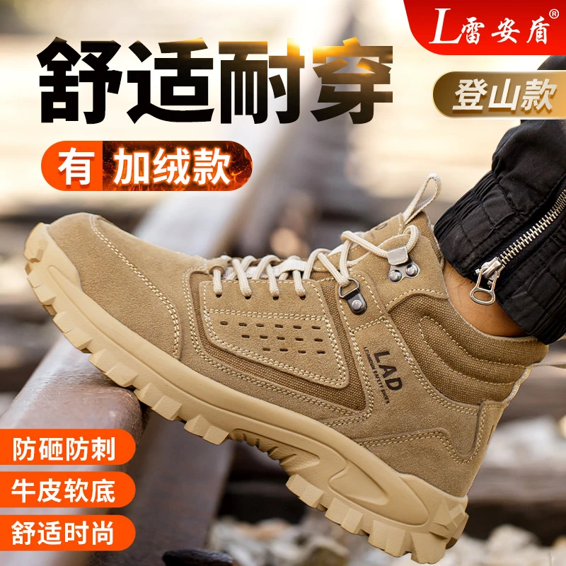 雷安盾劳保鞋男士冬季高帮防砸防刺穿登山款加绒钢板工地工作棉鞋
