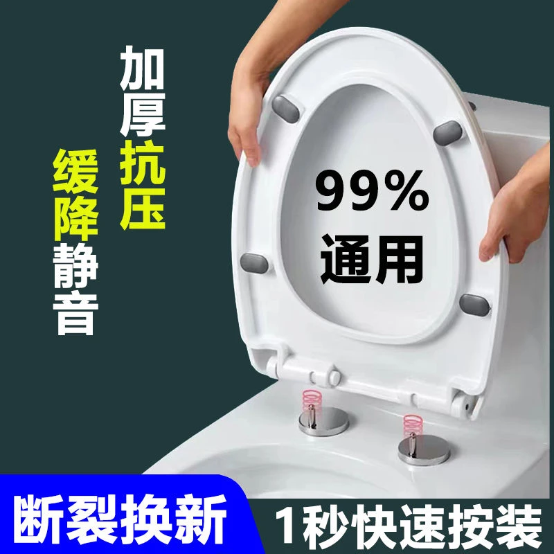 官方正品马桶盖通用加厚家用坐便器盖板抽水马桶快拆老式座便坐圈