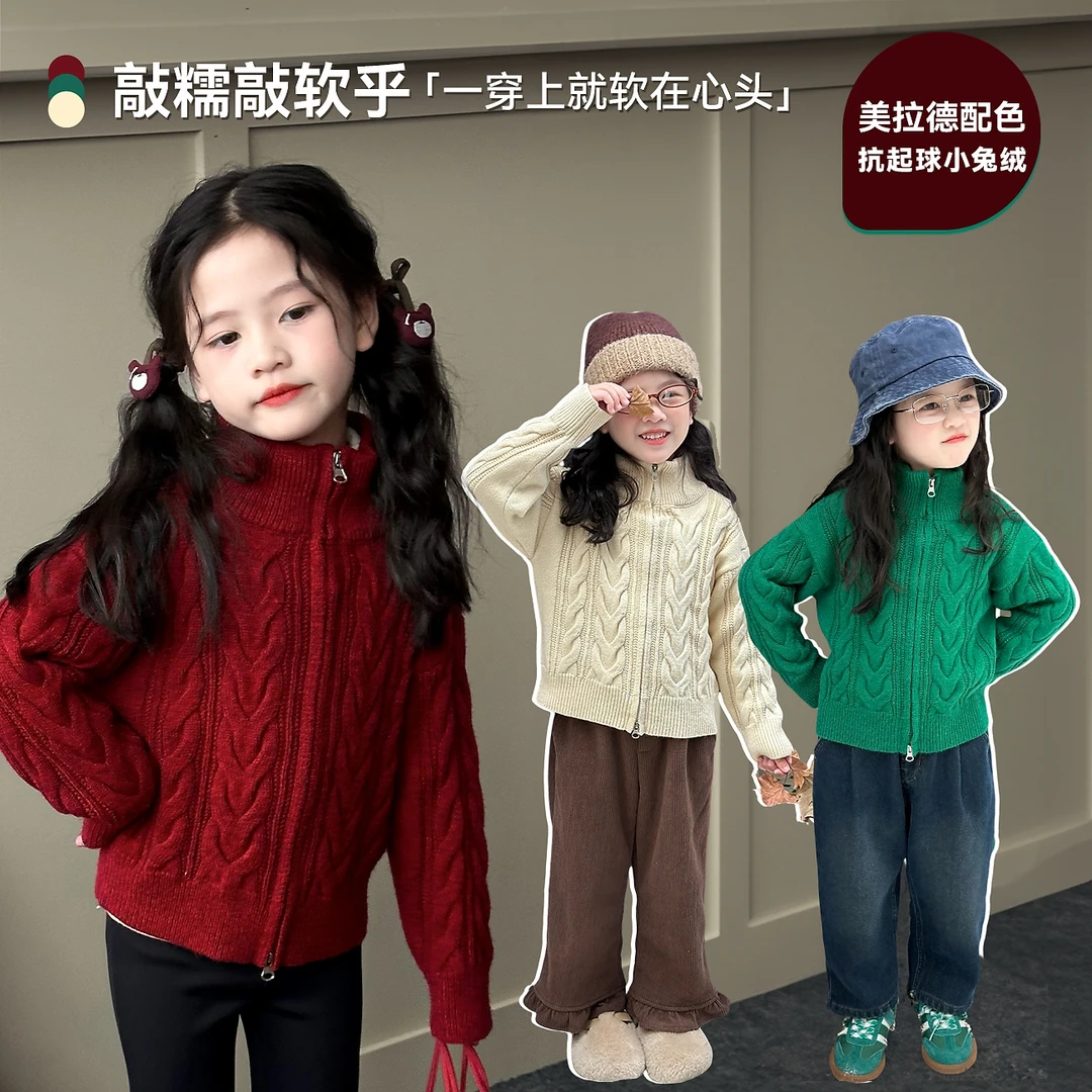 【加分项】蓝小爸儿童针织外套2024冬季新款休闲加厚拉链保暖毛衣
