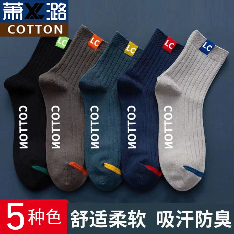 诸暨市男士袜子棉袜春秋款男款中筒袜柔软吸湿四季潮流运动袜耐穿